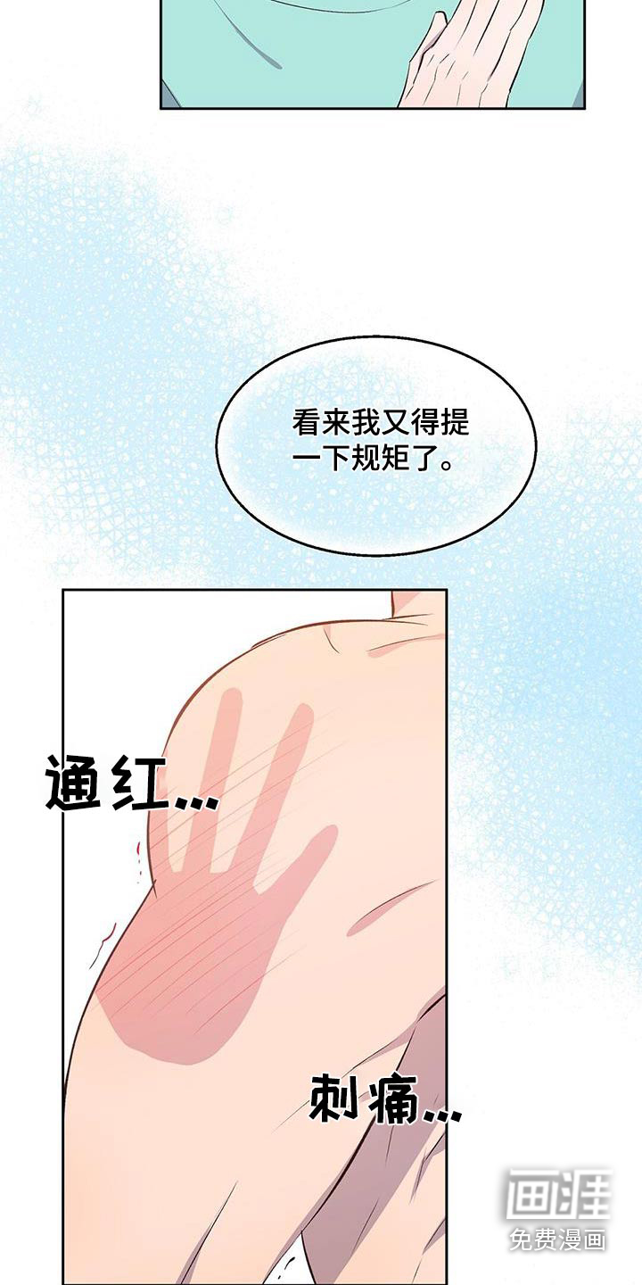 孤岛浪漫求生 第35话 第24页