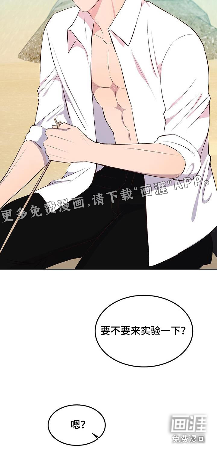 孤岛浪漫求生第35话图