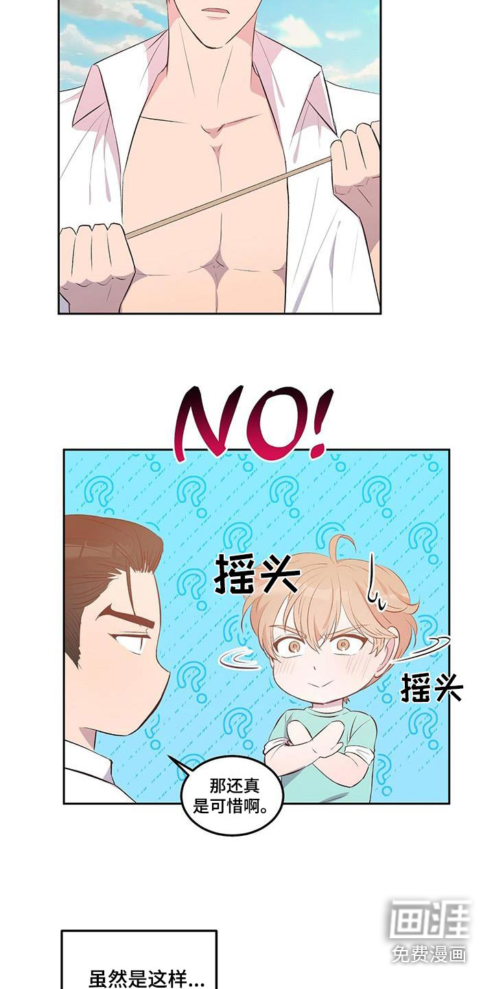 孤岛浪漫求生 第36话 第1页