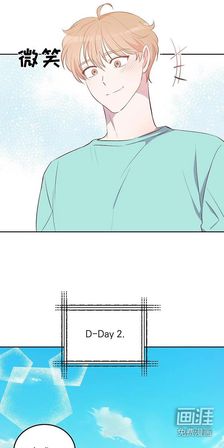 孤岛浪漫求生 第36话 第3页