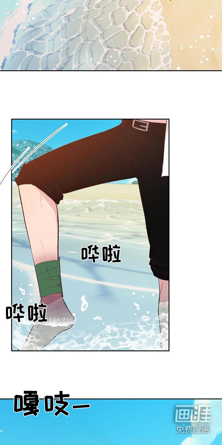 孤岛浪漫求生 第36话 第7页