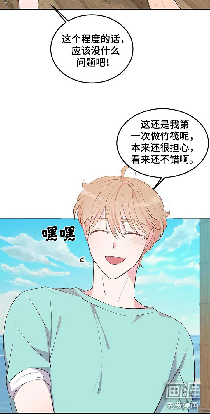 孤岛浪漫求生 第36话 第9页