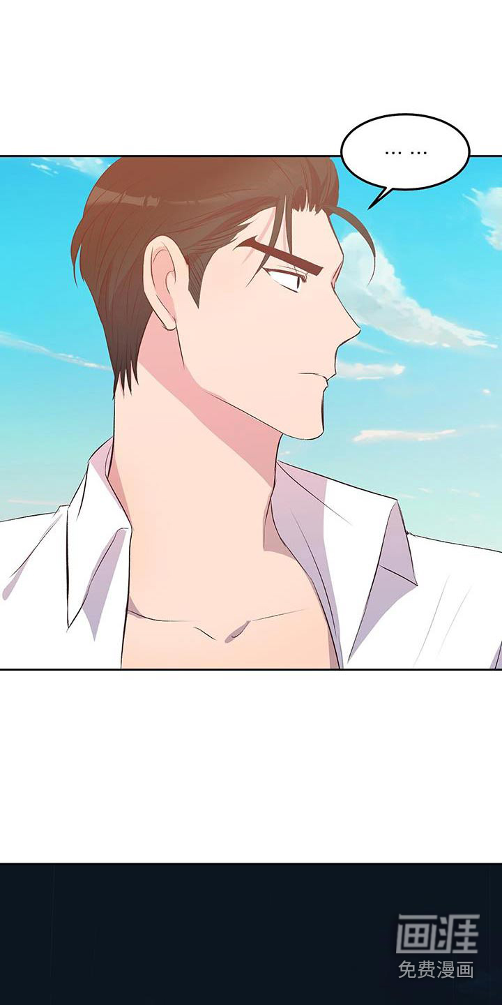 孤岛浪漫求生 第36话 第12页