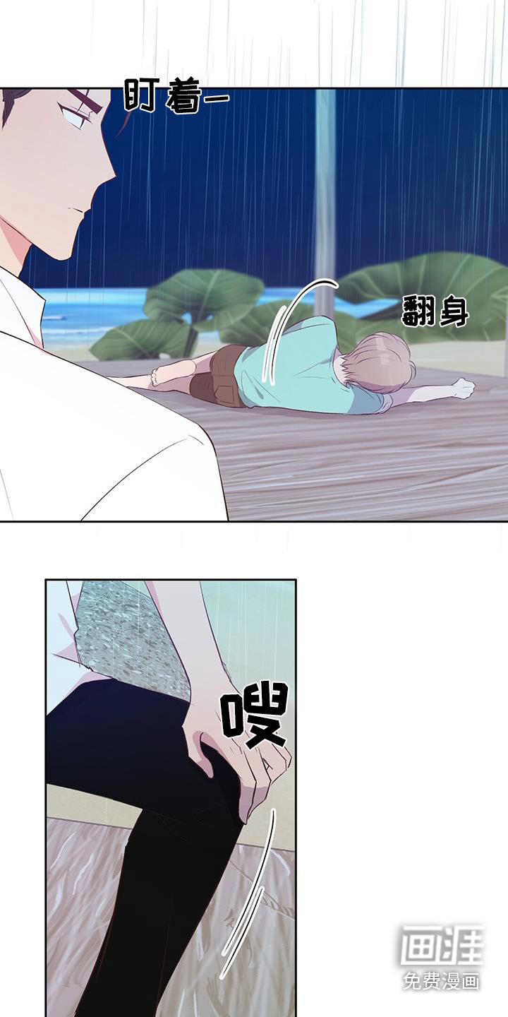 孤岛浪漫求生 第36话 第16页