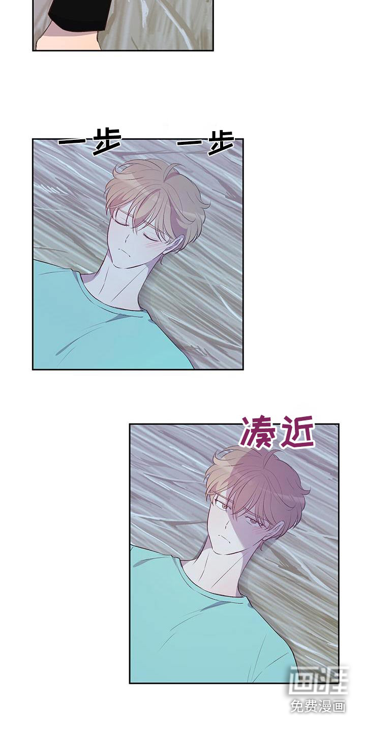 孤岛浪漫求生 第36话 第17页