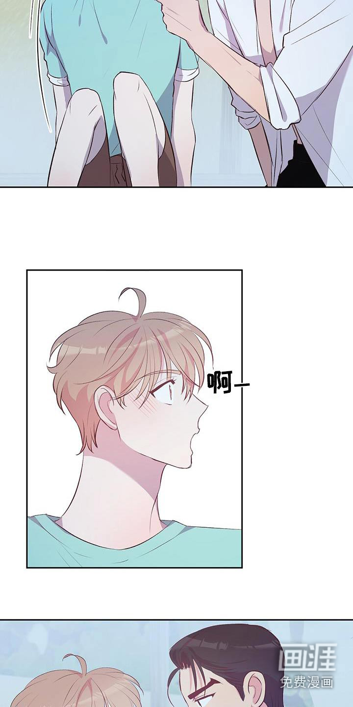 孤岛浪漫求生 第36话 第20页