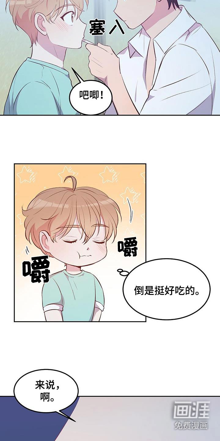 孤岛浪漫求生 第36话 第21页