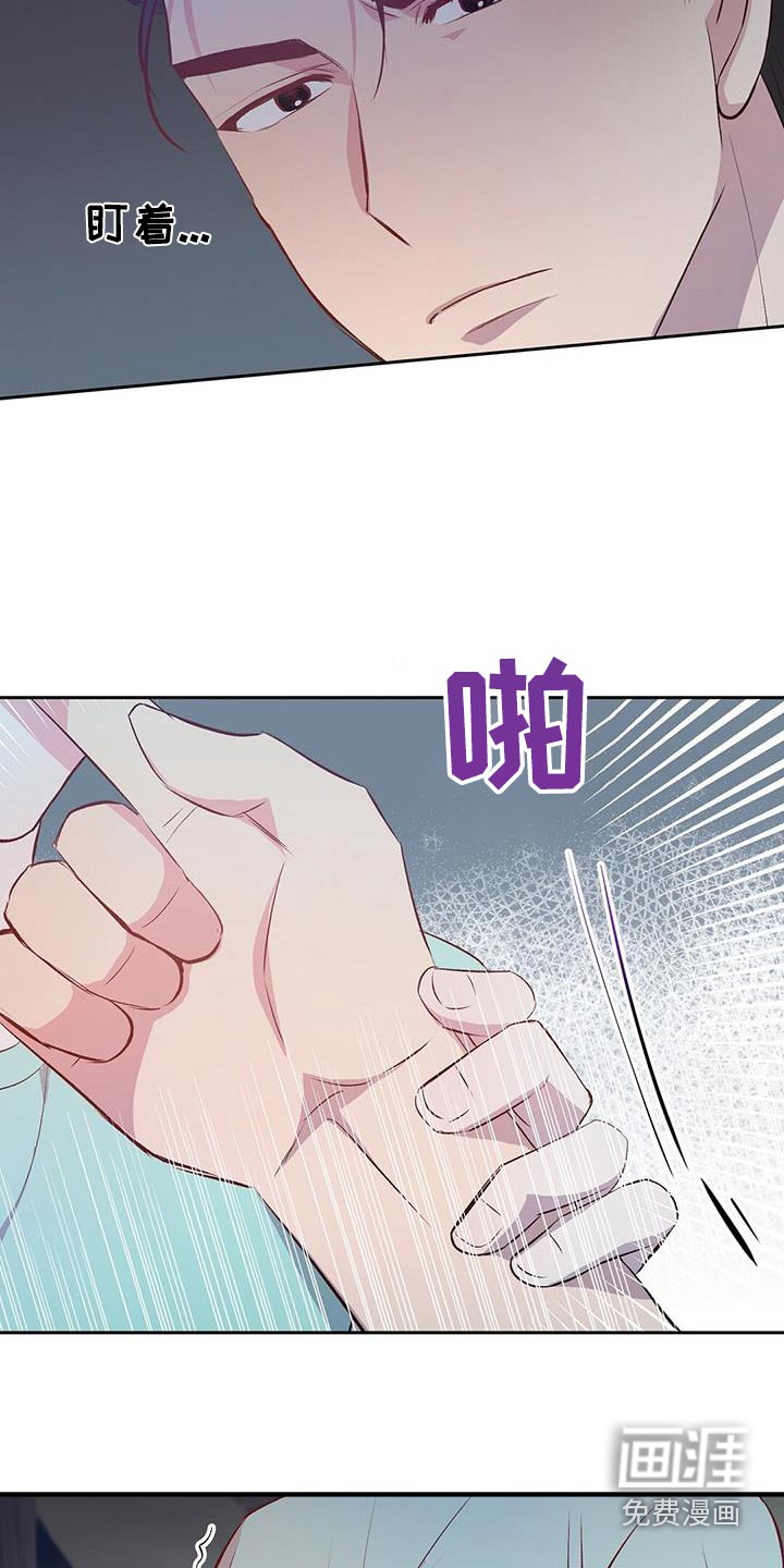 孤岛浪漫求生 第36话 第23页