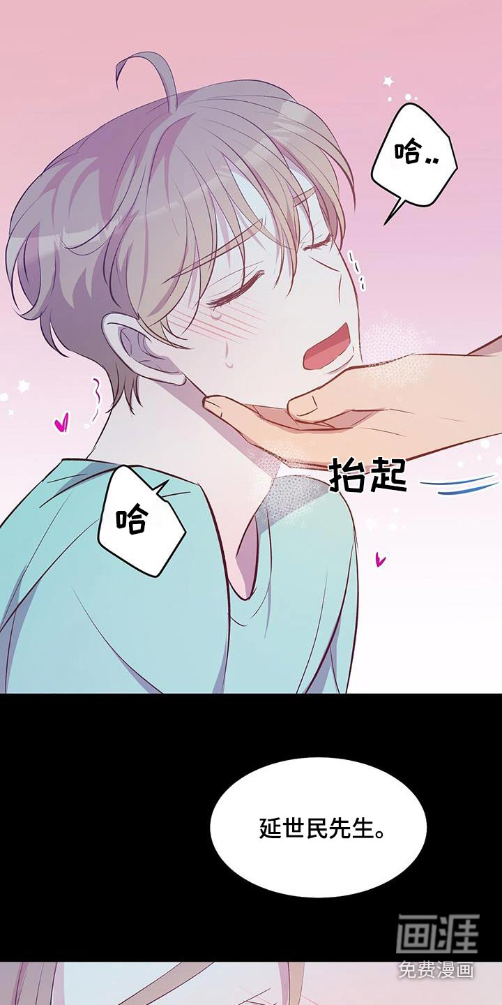 孤岛浪漫求生 第36话 第26页