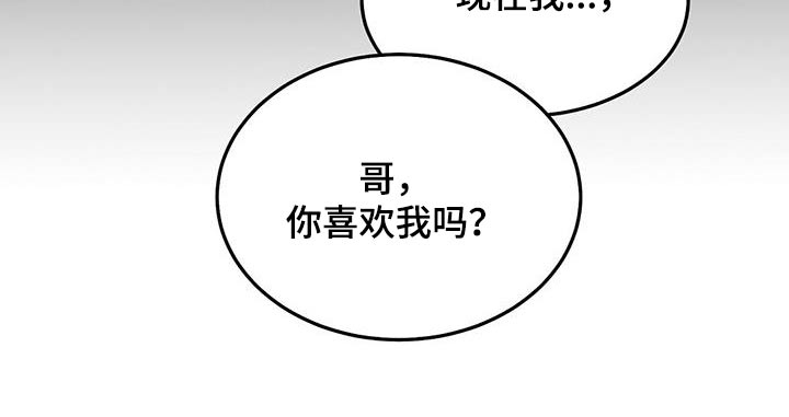 孤岛浪漫求生第36话图