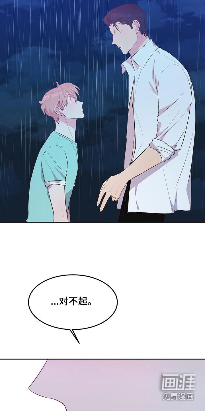 孤岛浪漫求生 第37话 第3页