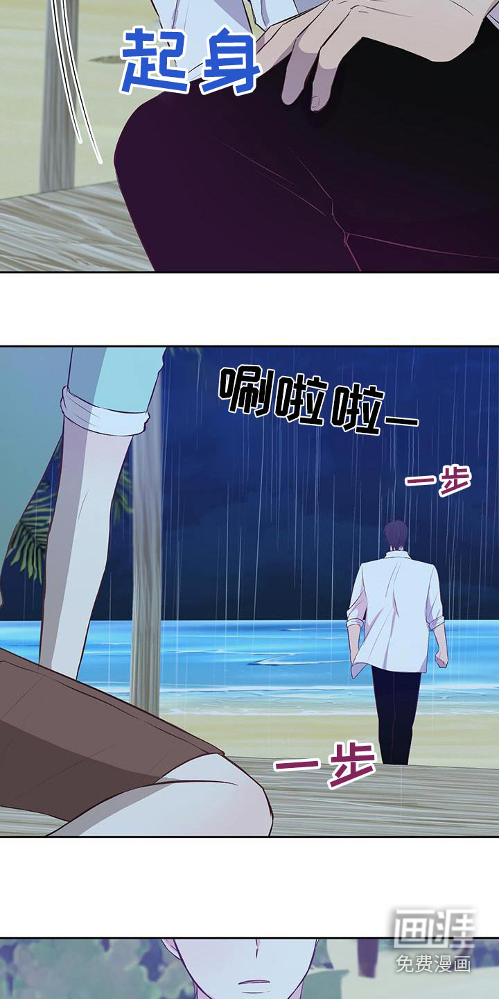 孤岛浪漫求生 第37话 第5页