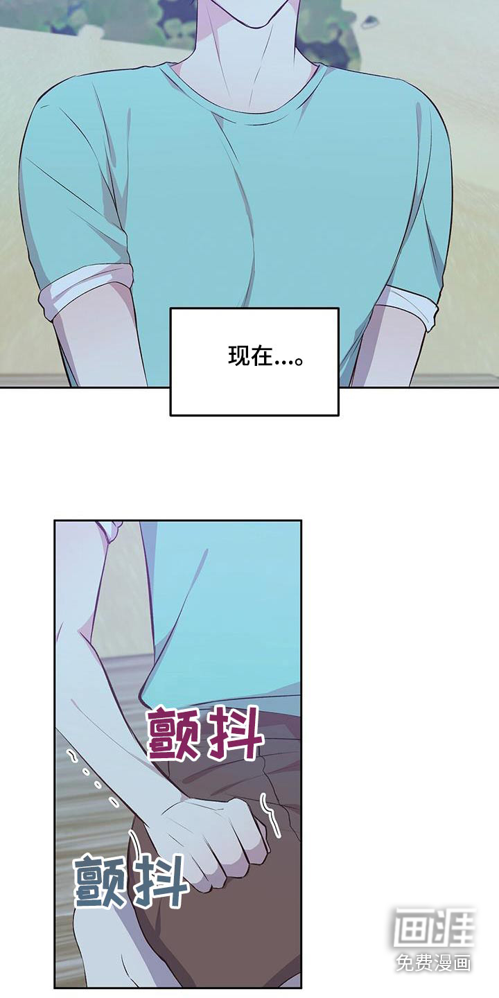 孤岛浪漫求生 第37话 第6页