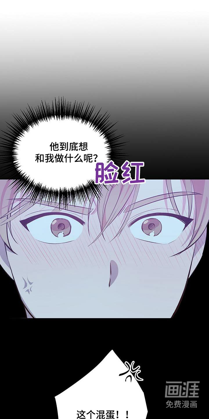 孤岛浪漫求生 第37话 第7页