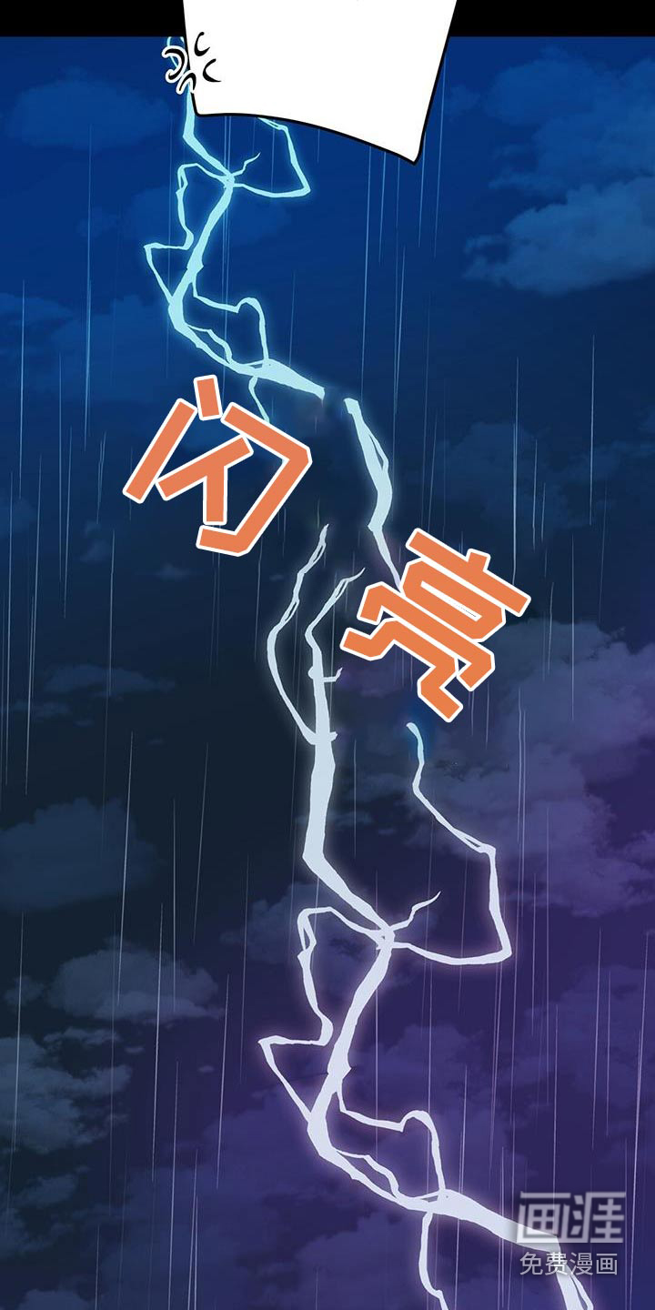 孤岛浪漫求生 第37话 第8页