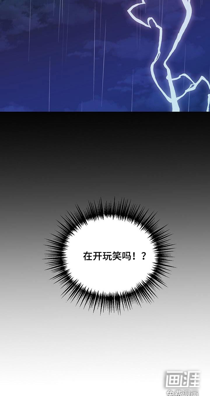 孤岛浪漫求生 第37话 第9页