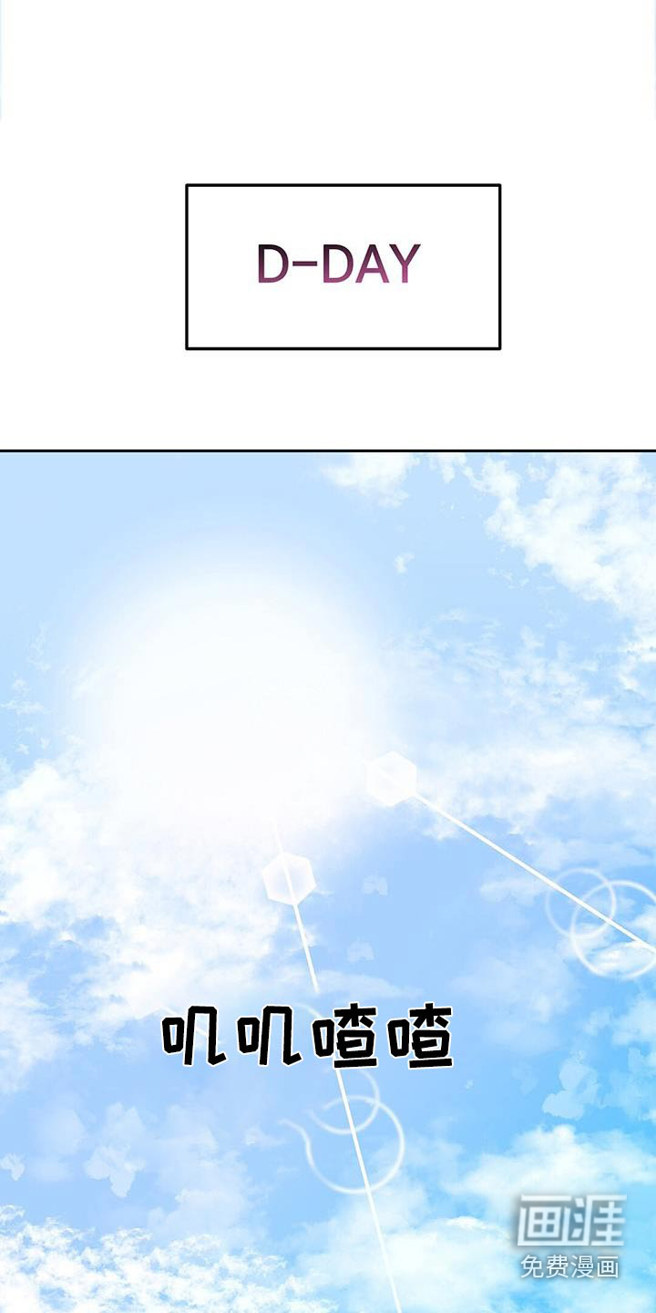 孤岛浪漫求生 第37话 第10页