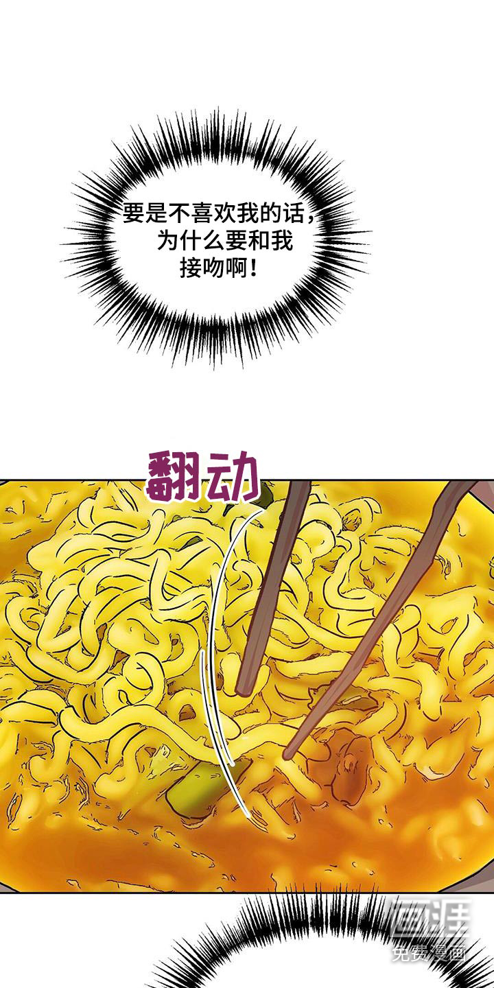 孤岛浪漫求生 第37话 第13页