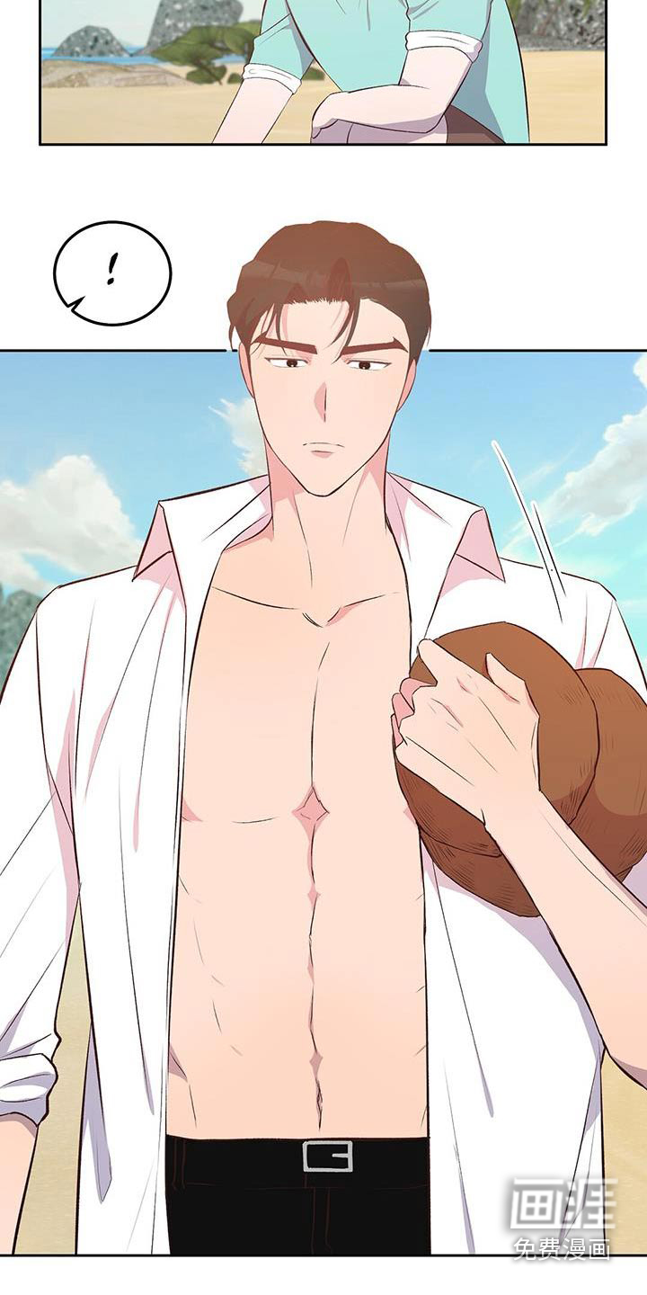 孤岛浪漫求生 第37话 第15页