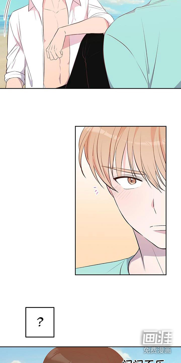 孤岛浪漫求生 第37话 第18页