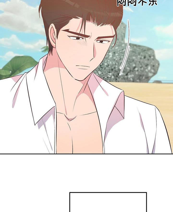 孤岛浪漫求生 第37话 第19页