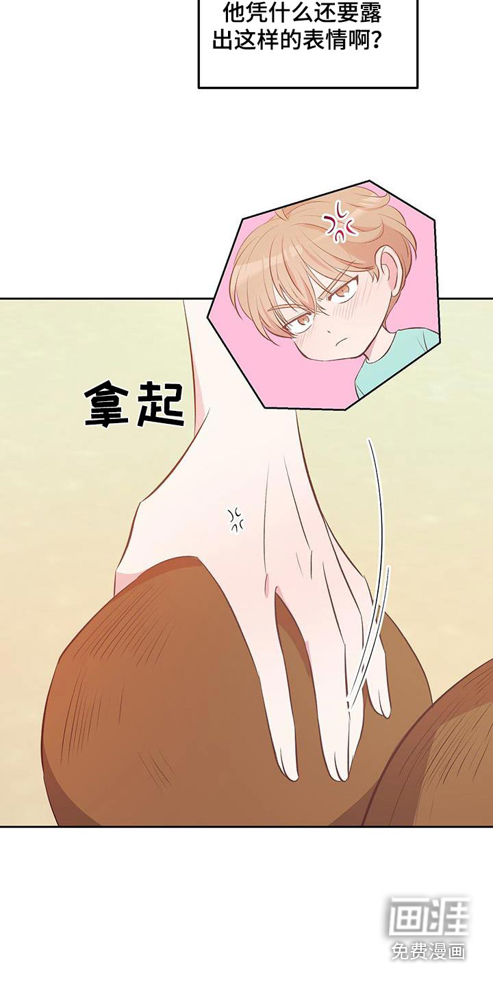 孤岛浪漫求生 第37话 第20页