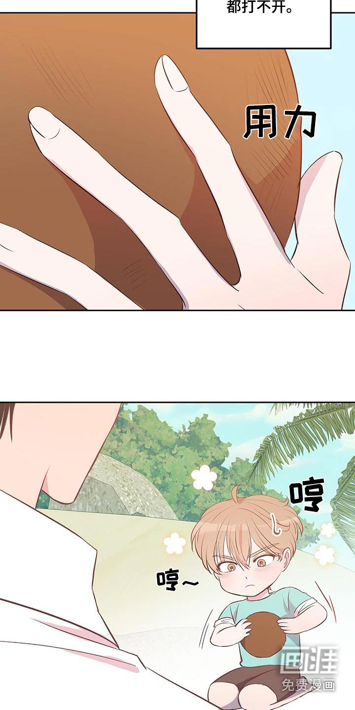 孤岛浪漫求生 第37话 第22页