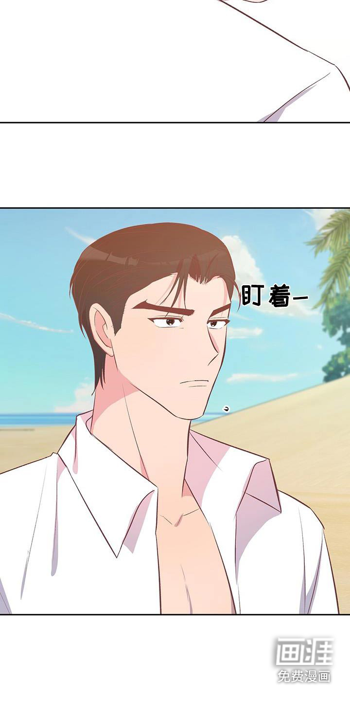 孤岛浪漫求生 第37话 第23页