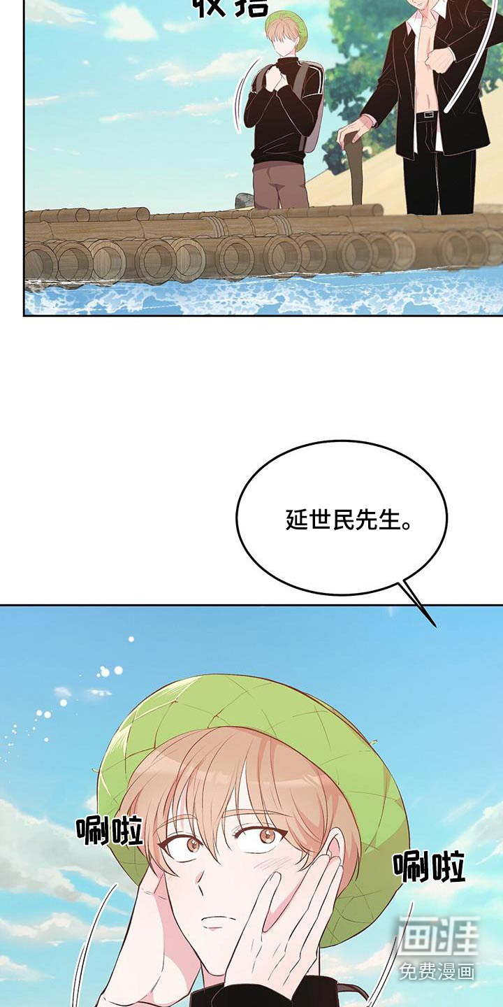 孤岛浪漫求生 第37话 第25页