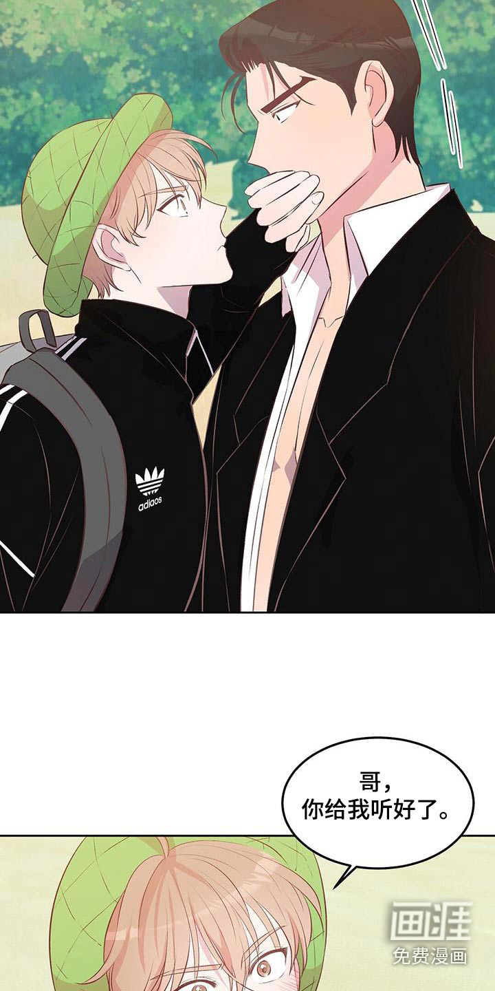 孤岛浪漫求生 第38话 第4页