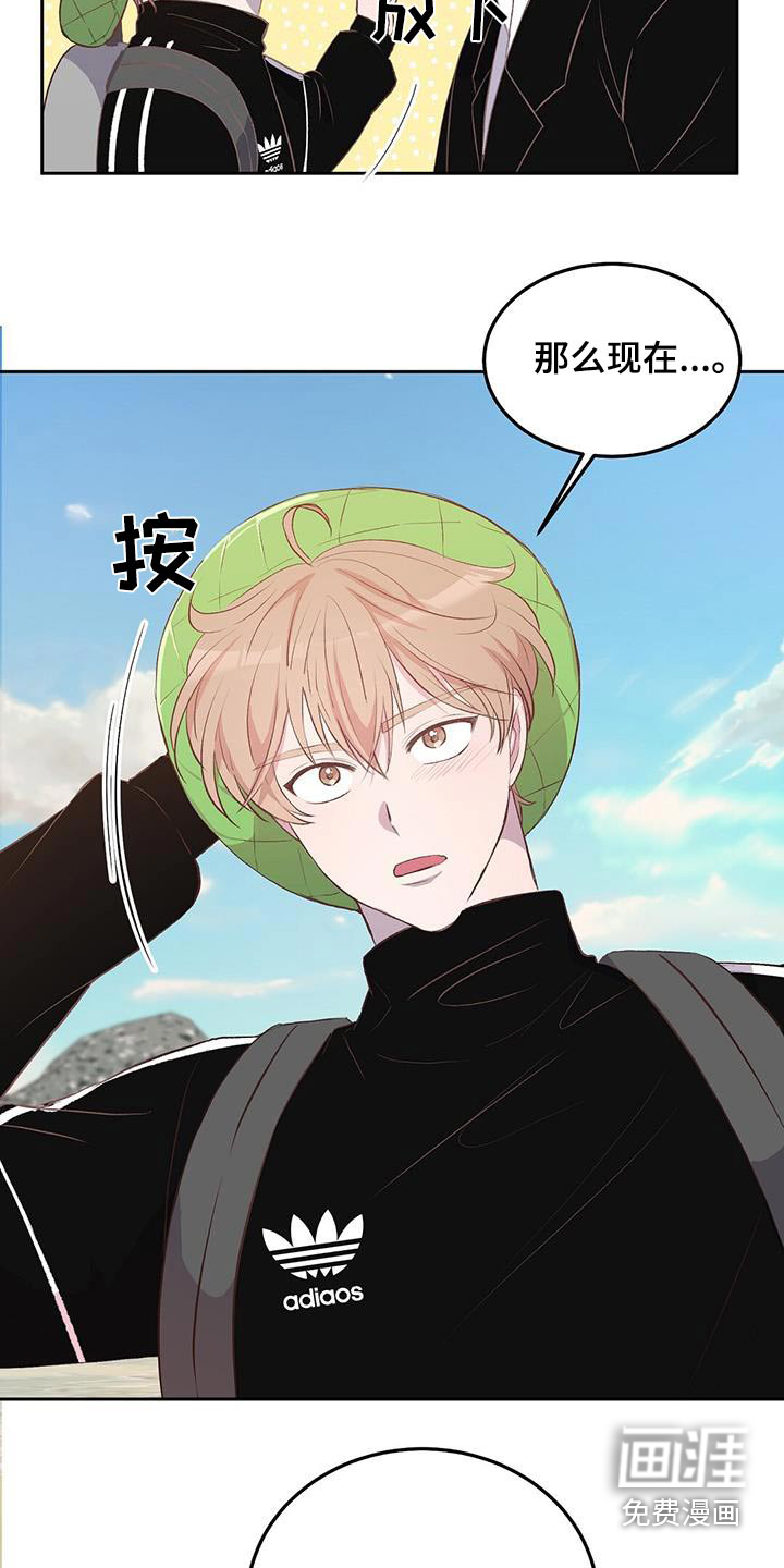 孤岛浪漫求生 第38话 第8页