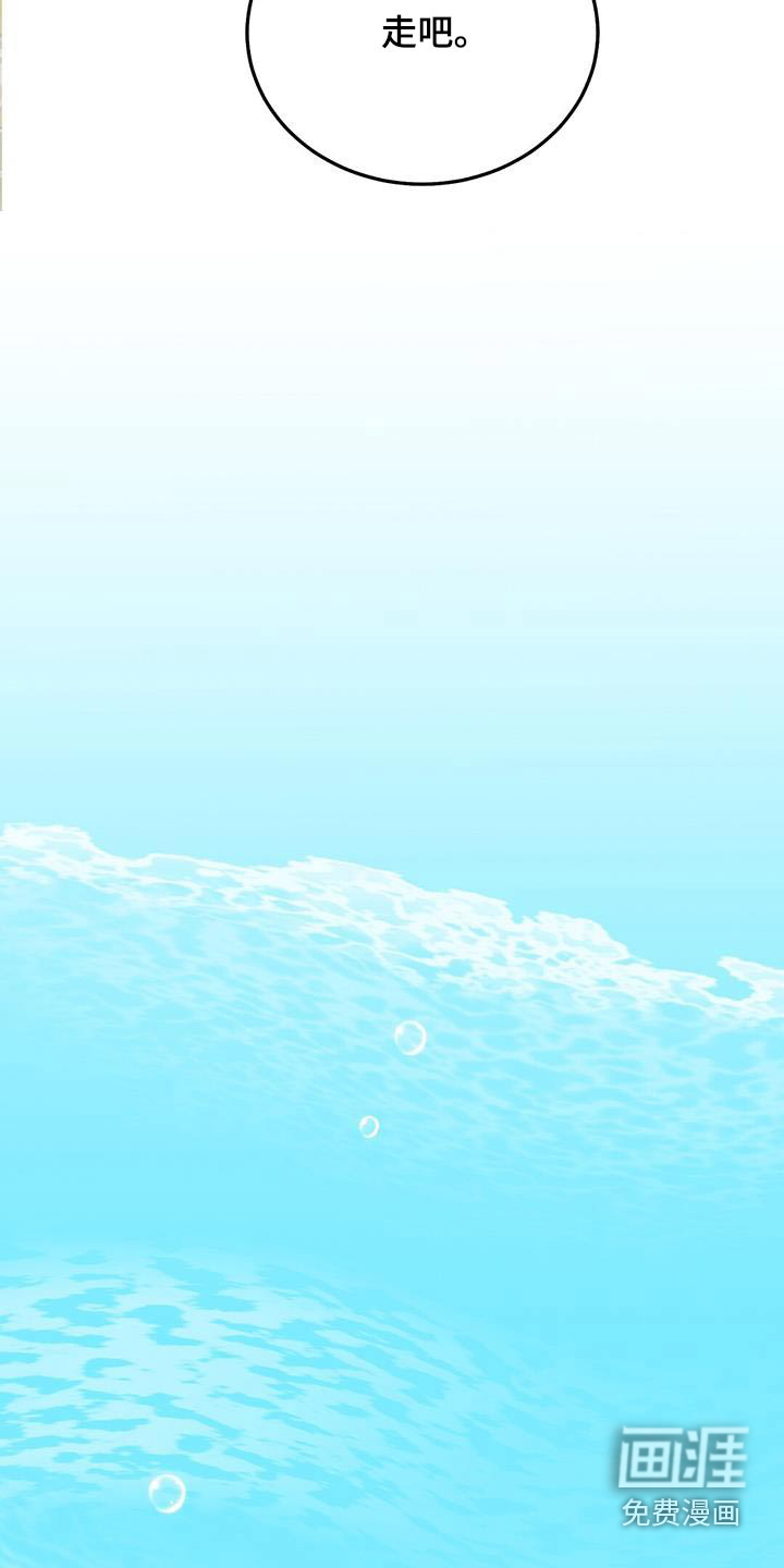 孤岛浪漫求生 第38话 第9页