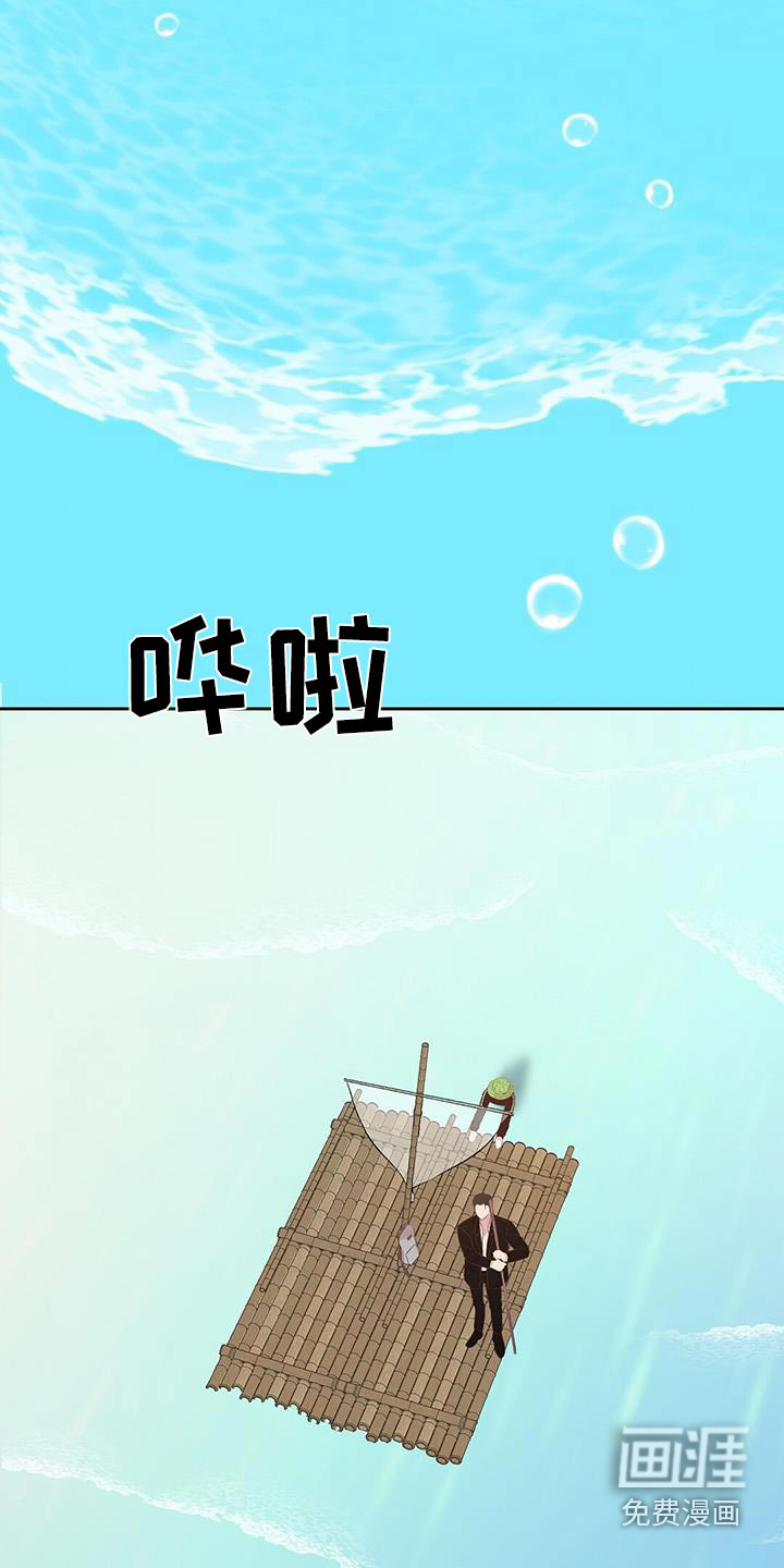 孤岛浪漫求生 第38话 第10页