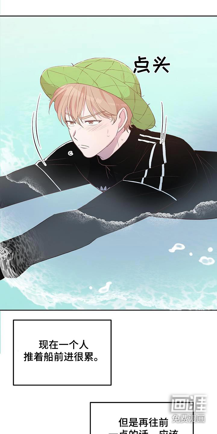 孤岛浪漫求生 第38话 第12页