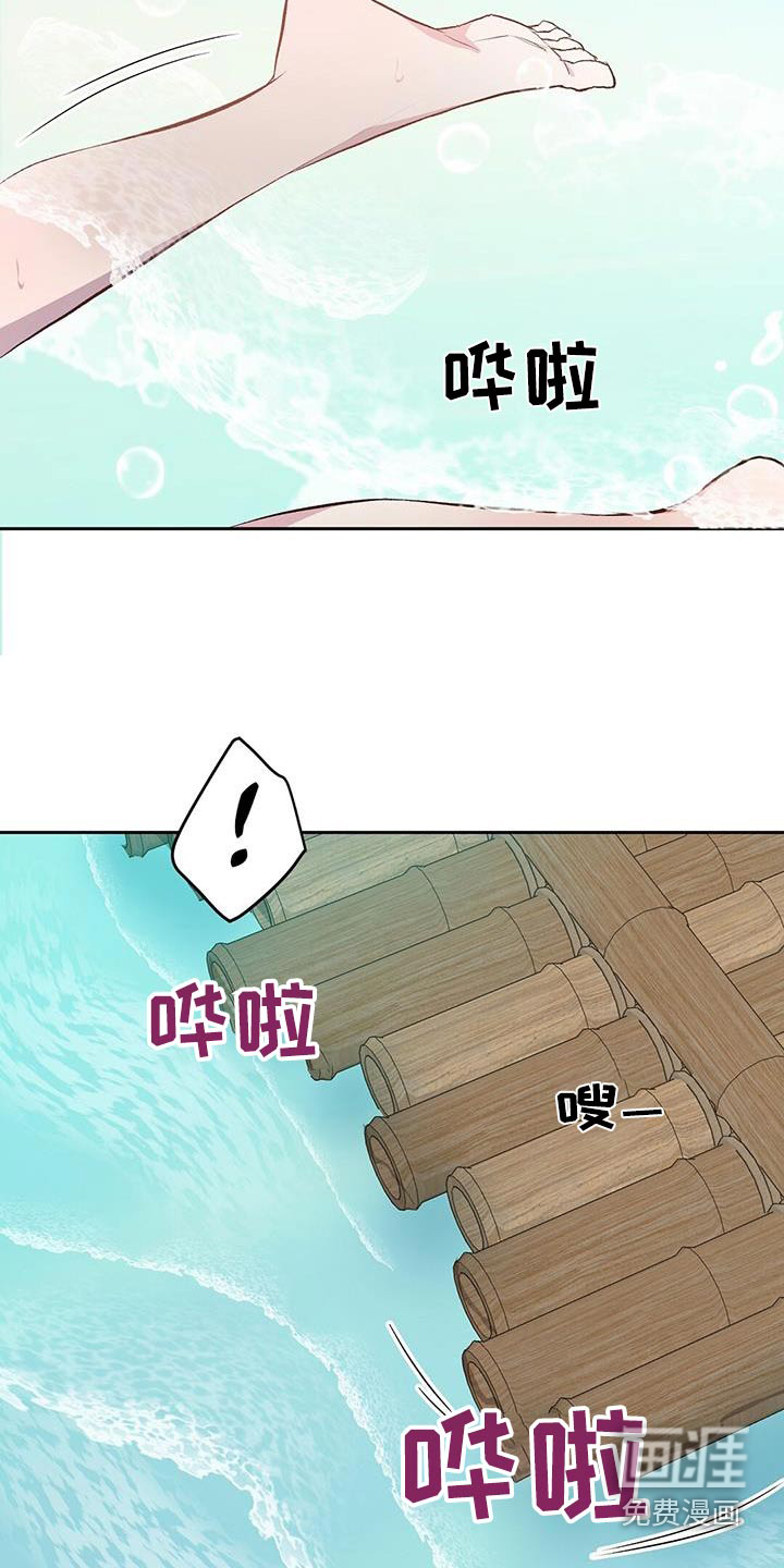 孤岛浪漫求生 第38话 第14页