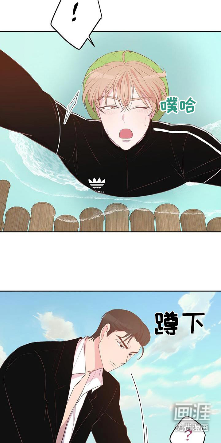 孤岛浪漫求生 第38话 第16页