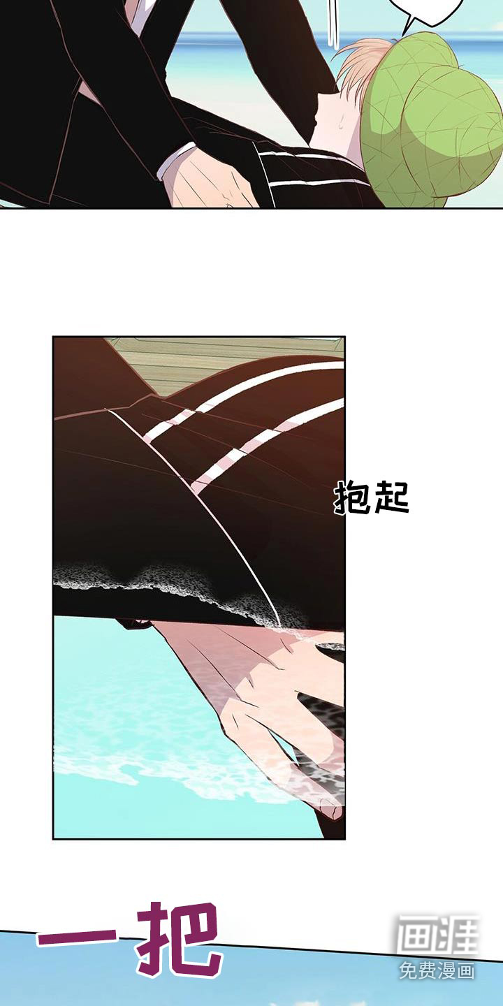 孤岛浪漫求生 第38话 第17页