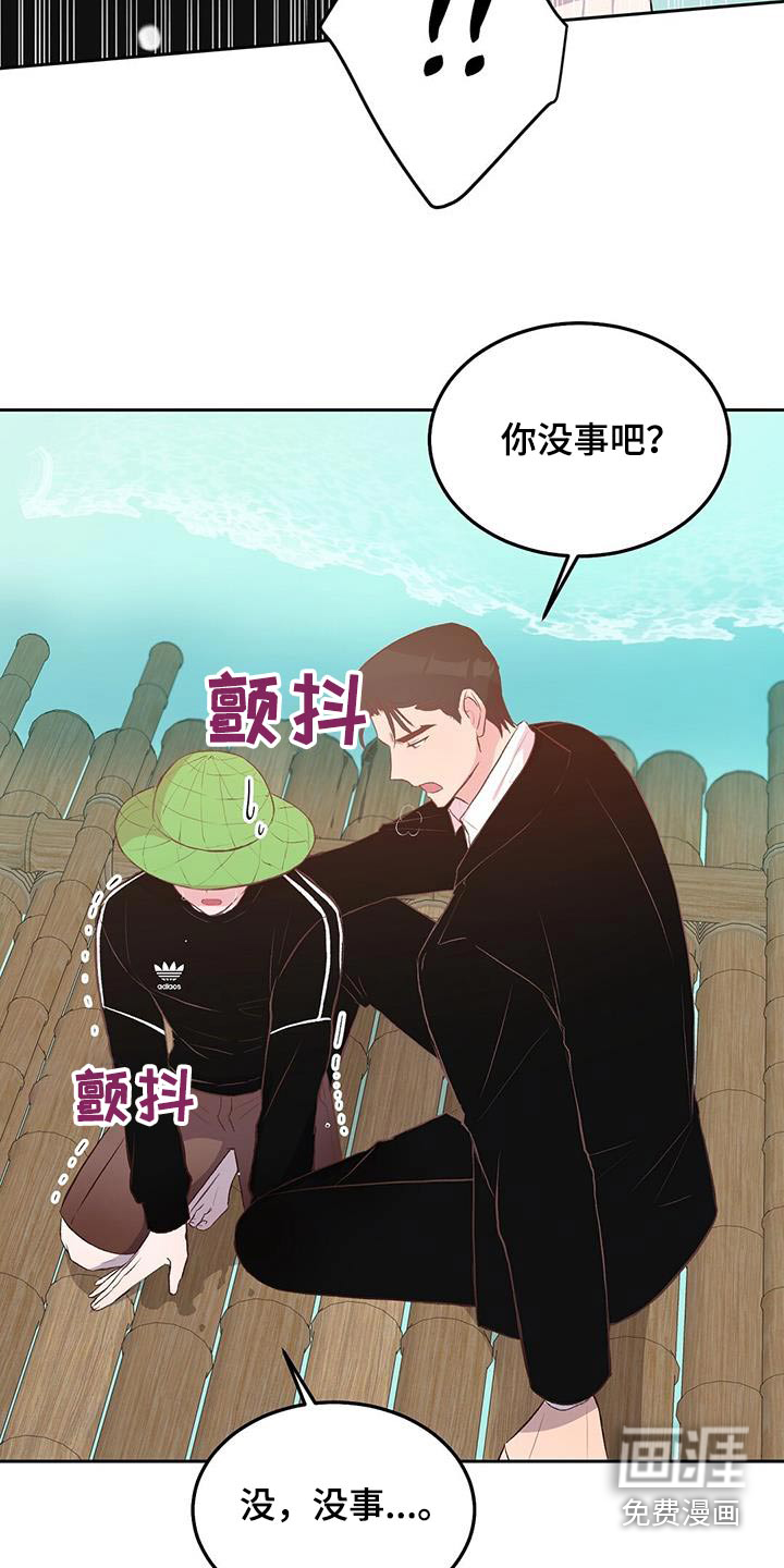 孤岛浪漫求生 第38话 第19页