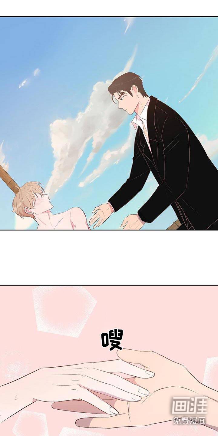 孤岛浪漫求生 第38话 第26页