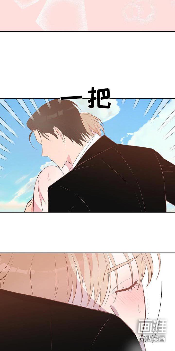 孤岛浪漫求生 第38话 第27页