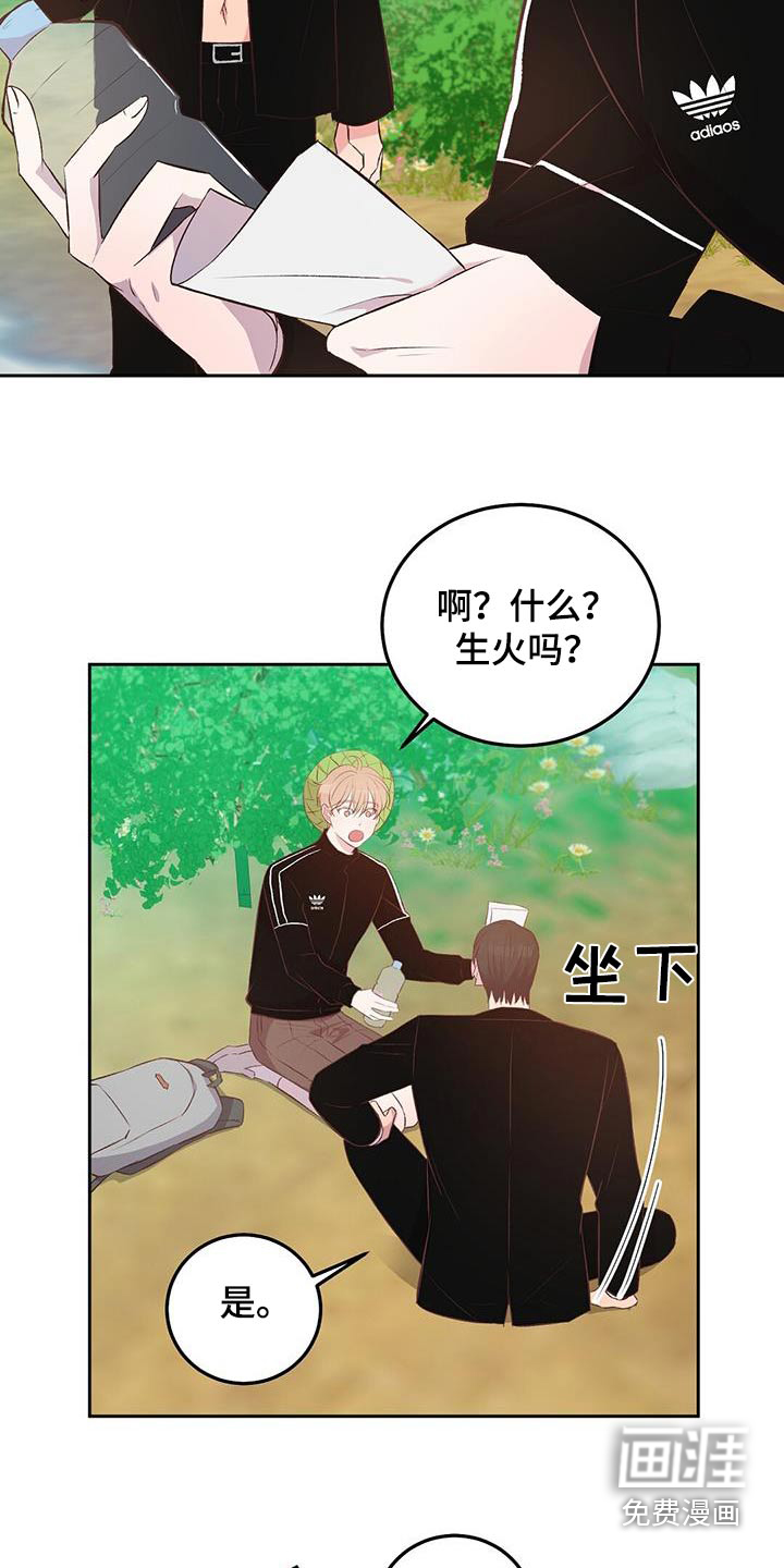 孤岛浪漫求生 第39话 第1页