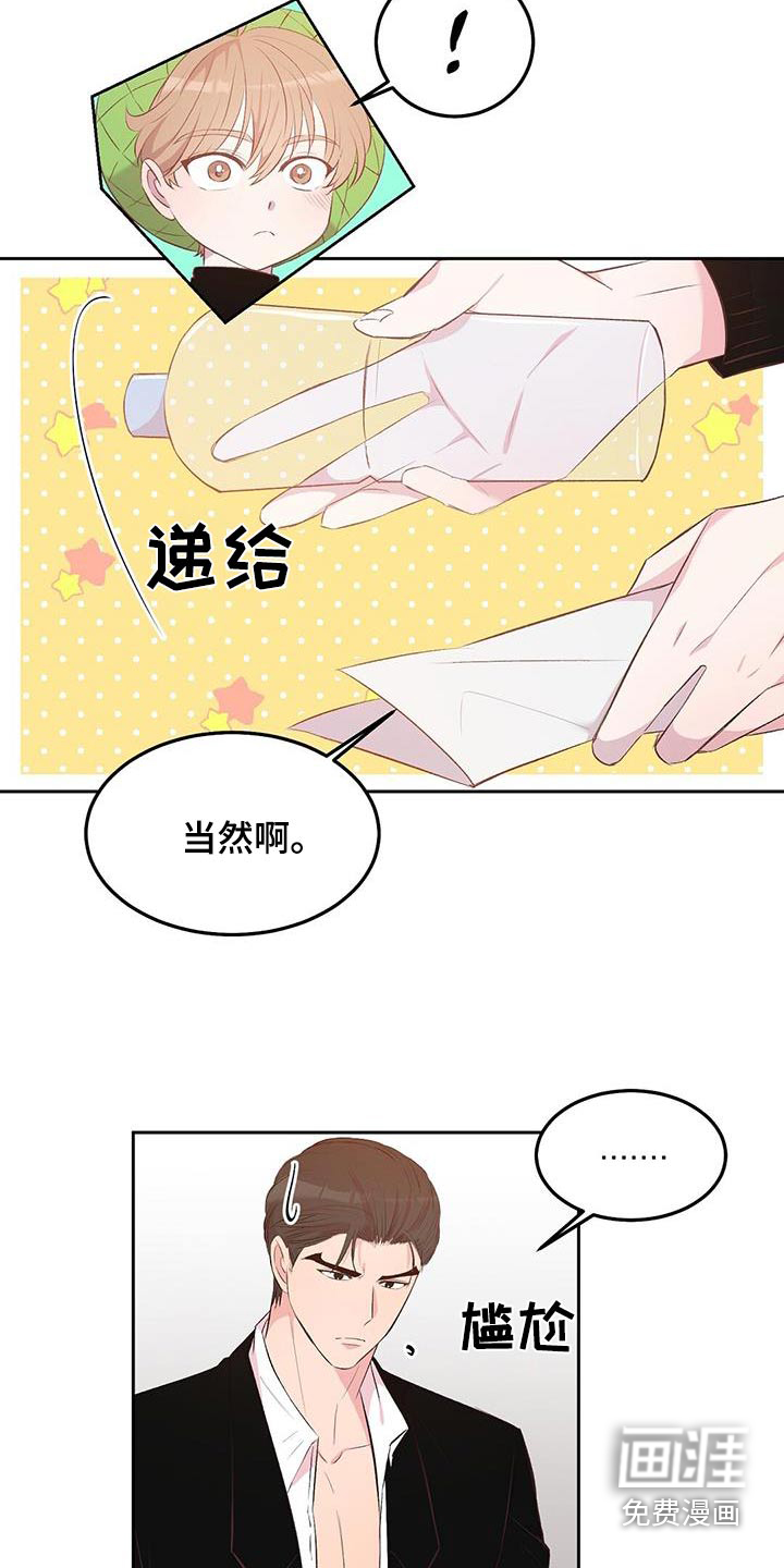 孤岛浪漫求生 第39话 第2页