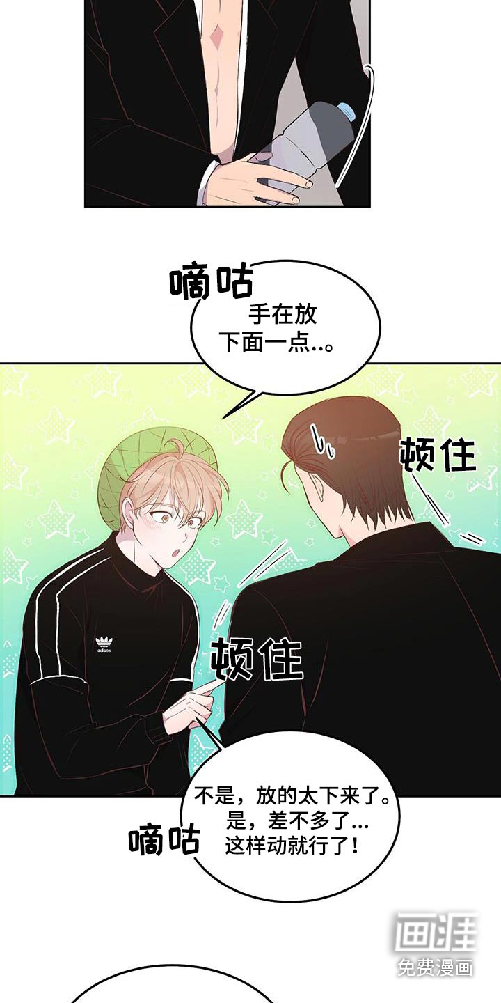 孤岛浪漫求生 第39话 第3页