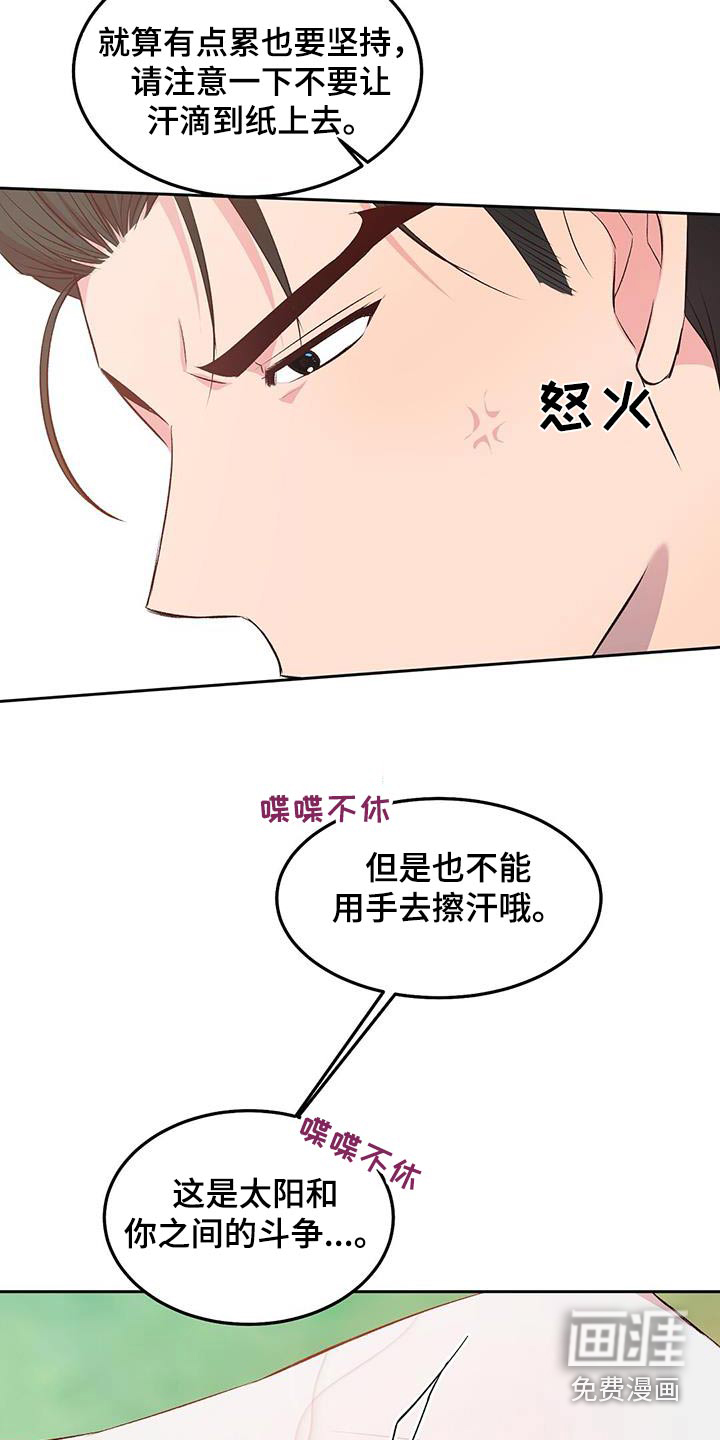 孤岛浪漫求生 第39话 第4页