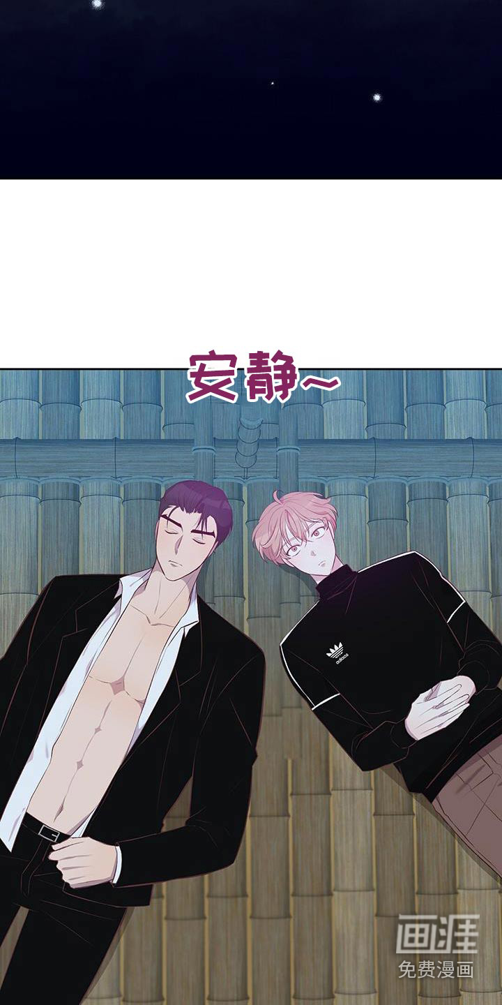 孤岛浪漫求生 第39话 第9页