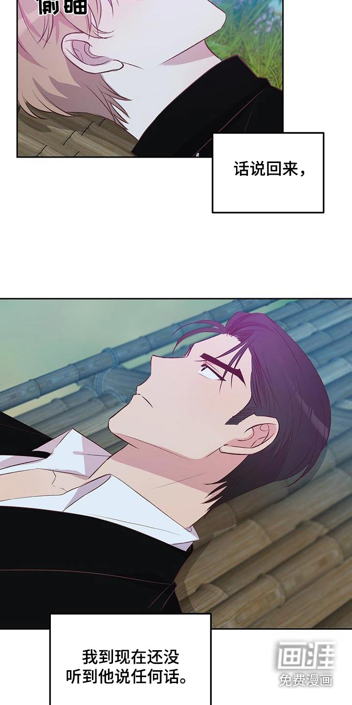 孤岛浪漫求生 第39话 第11页