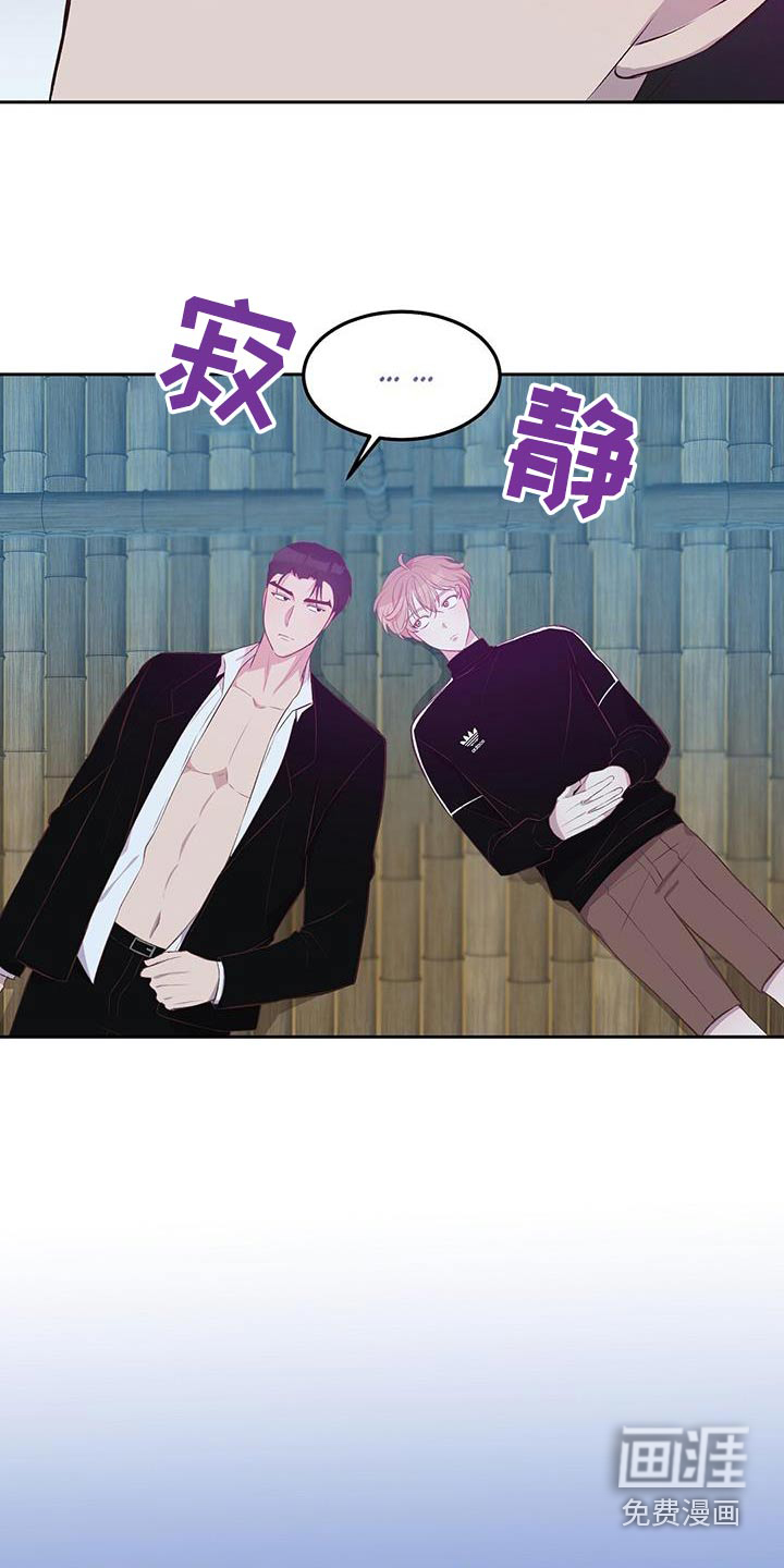 孤岛浪漫求生 第39话 第15页