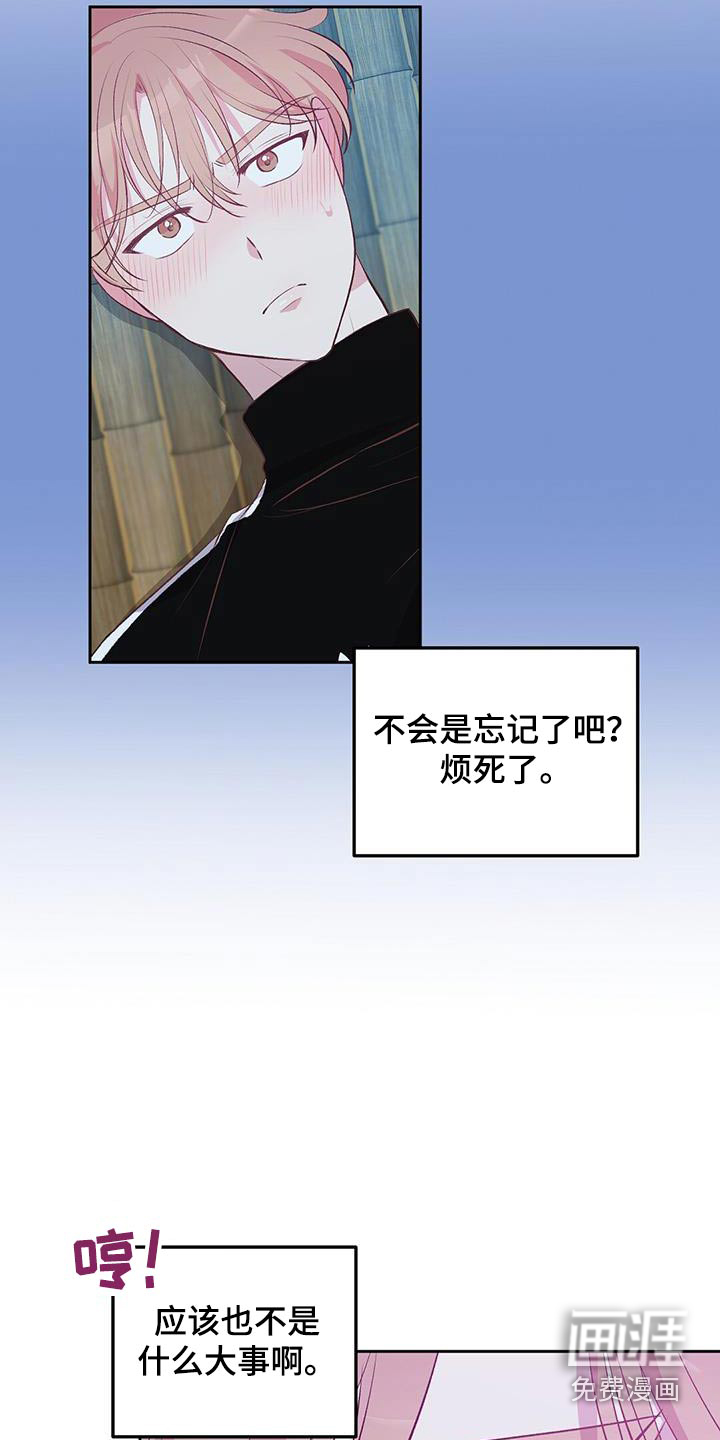 孤岛浪漫求生 第39话 第16页