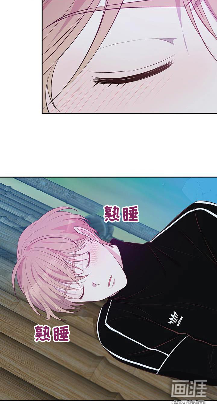 孤岛浪漫求生 第39话 第17页