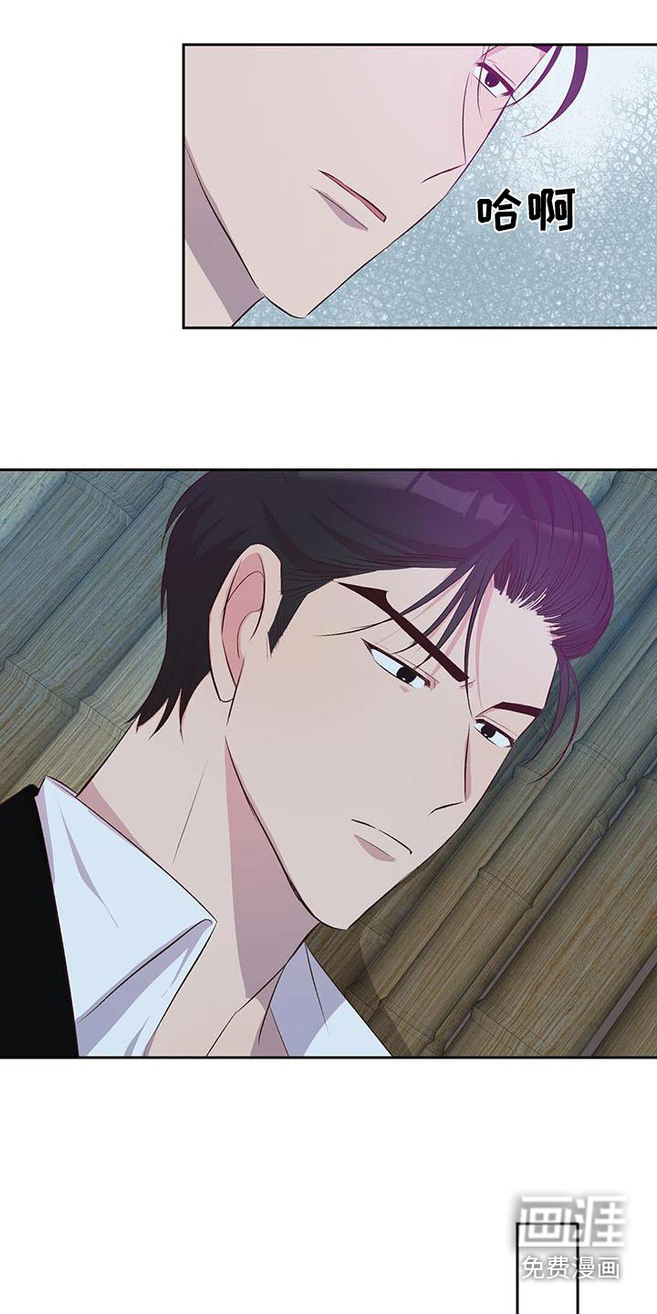 孤岛浪漫求生 第39话 第18页